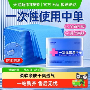 界面医疗中单一次性医用床单无菌垫单手术单护理垫产妇医疗美容院