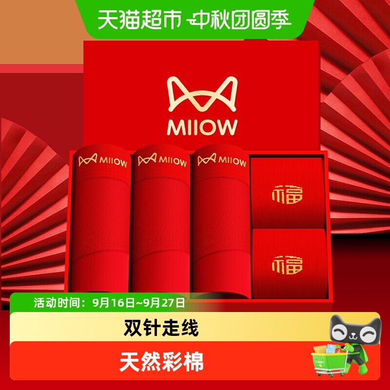 MiiOW猫人本命年纯棉红色内裤图片