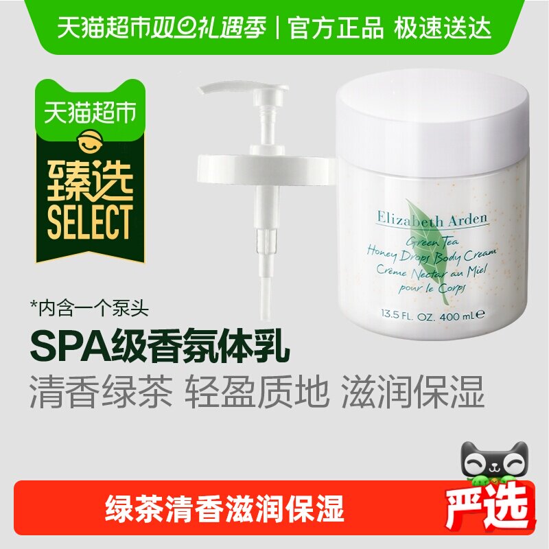 雅顿润体霜400ml