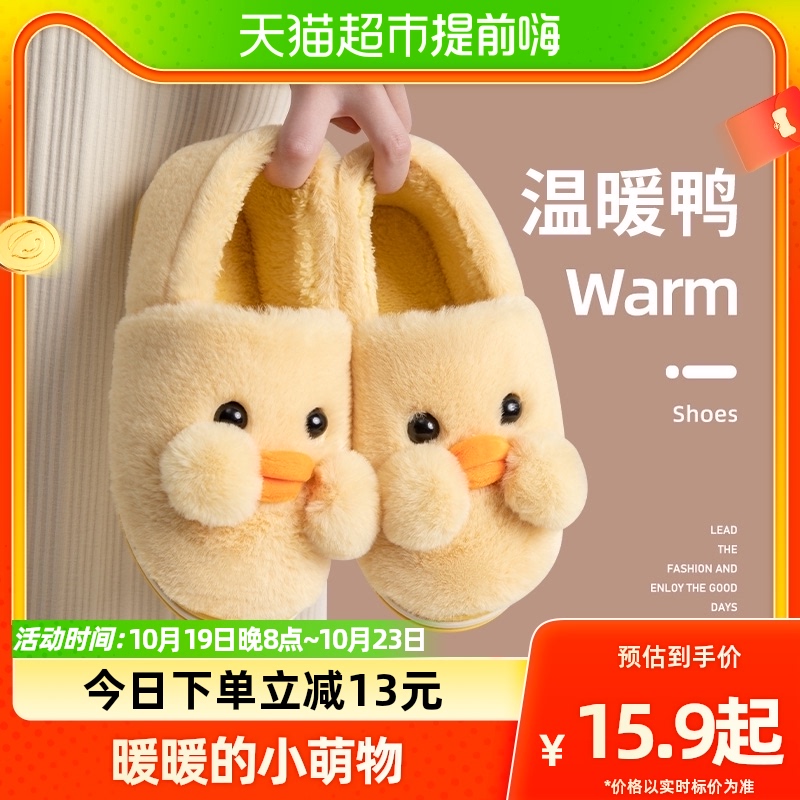 【断码清仓】利达妮踩屎感棉拖鞋女冬季室内家居防滑毛拖鞋男3410怎么样,好用不?