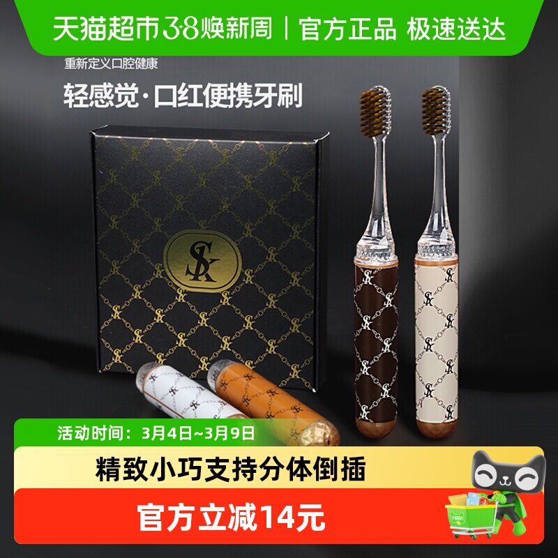 口红式折叠便携软毛牙刷护龈成人情侣轻奢感男女礼盒旅行装可拆卸