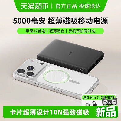 Belkin磁吸移动电源多国认证