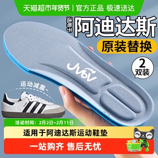 适用于阿迪达斯鞋垫男款运动气垫减震女款吸汗防臭透气原装板鞋