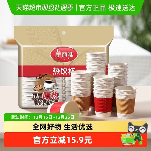 美丽雅一次性杯子加厚40只