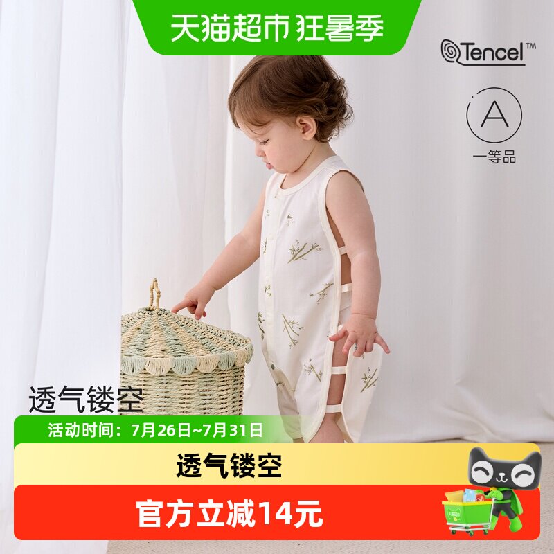 babylove婴幼儿连体衣夏季莫代尔棉透气宝宝琵琶衣无袖开档哈衣