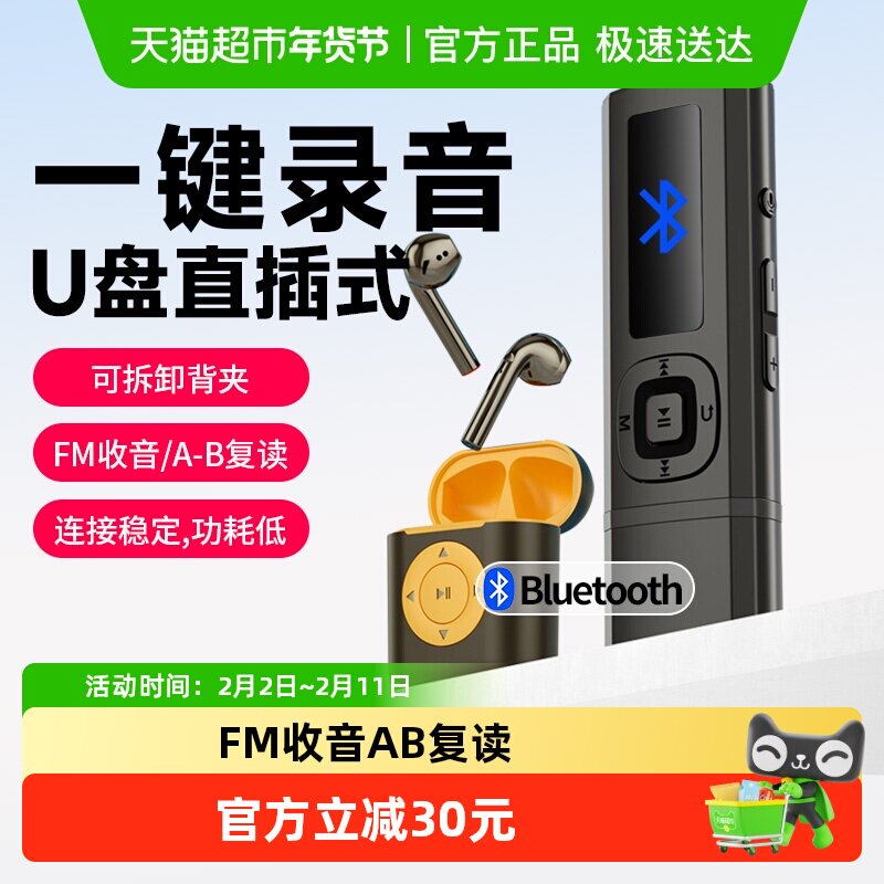 纽曼B57蓝牙MP3播放器U盘直插初高中学生专用音乐便携小型播放