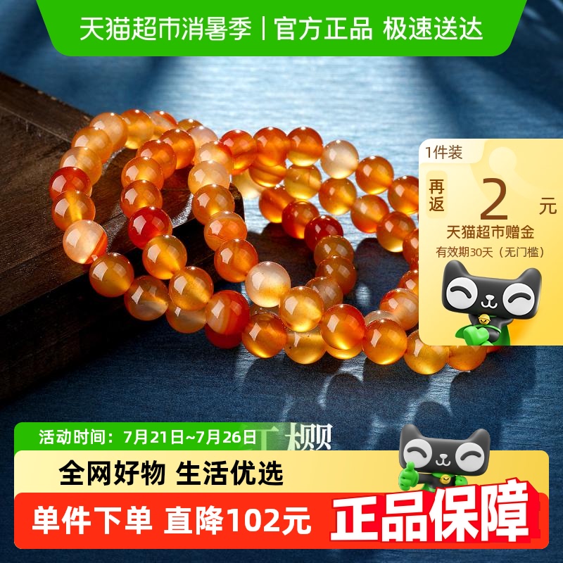 梦金园红玛瑙情侣闺蜜DIY手链