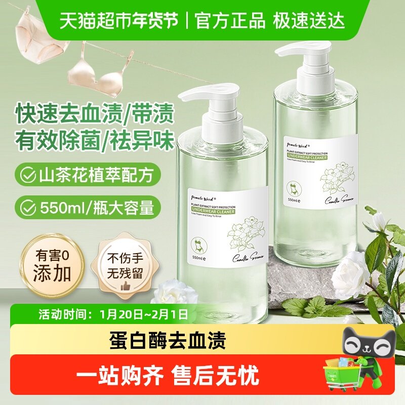 柚慕内衣裤清洗液男女士通用除菌除螨抑菌专洗内裤正品内衣洗衣液,洗护清洁剂/卫生巾/纸/香薰,内衣洗衣液,淘宝优惠券,粉丝福利购,淘宝优惠卷