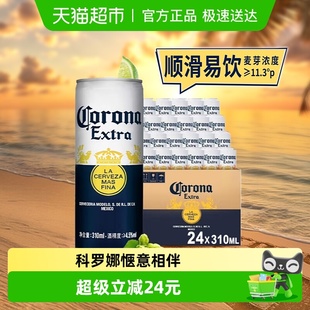 Corona 12听11.3°P墨西哥风味拉格整箱批发 科罗娜特级啤酒310ml