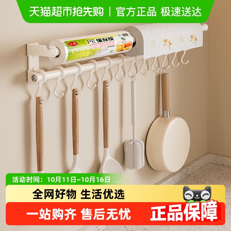 卡贝厨房免打孔多功能勺子锅铲收纳架