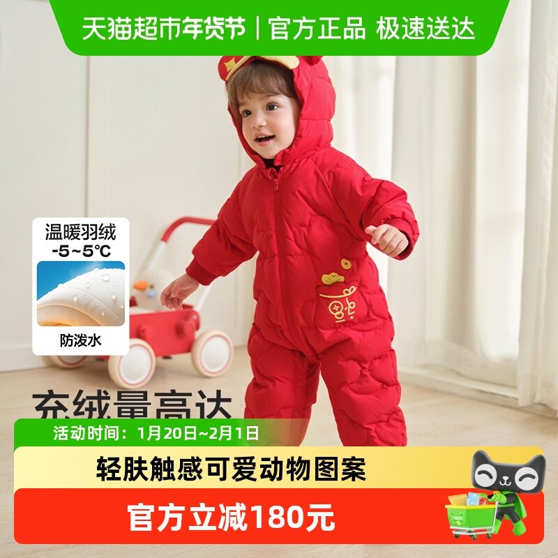 巴拉巴拉balaOne婴儿连体衣羽绒服男女童2025新款冬装哈衣造型萌