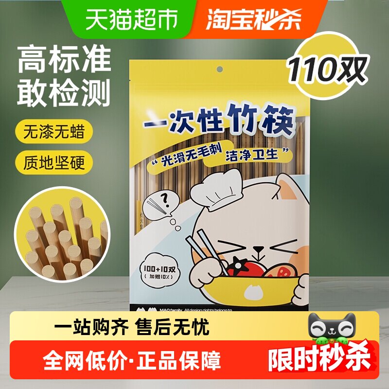 包邮炊大皇天然竹筷一次性独立包装环保干净卫生家用便携外卖快餐