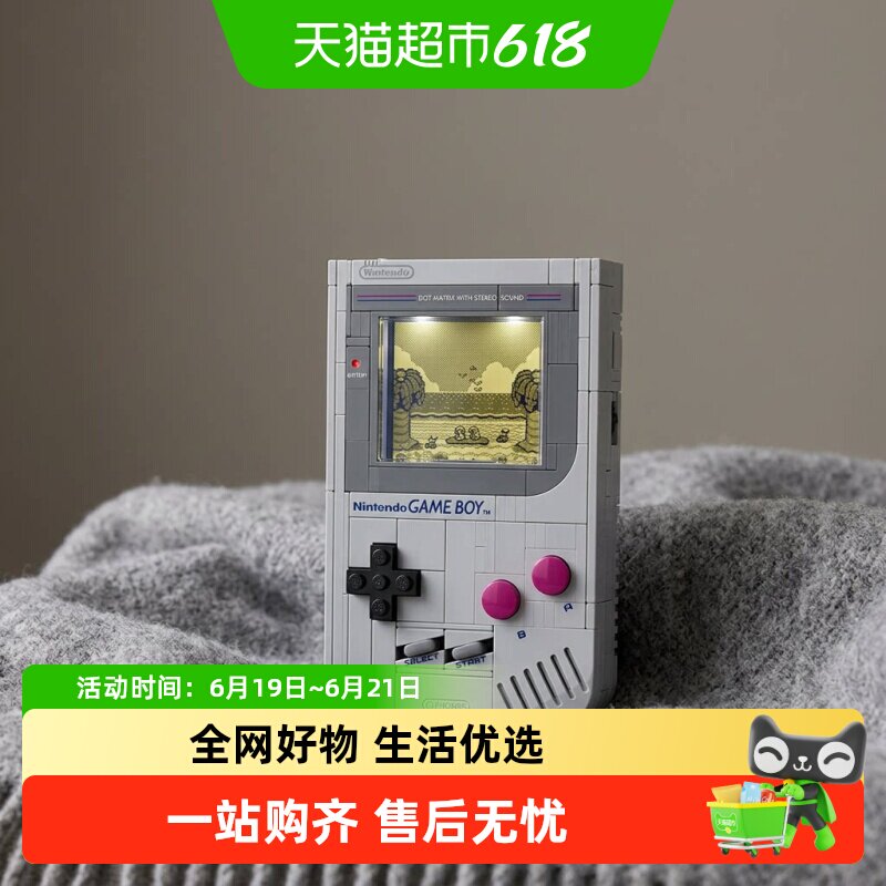 LEGO乐高72046Game Boy积木游戏机SUPER MARIO18+