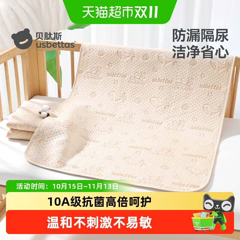 贝肽斯婴儿彩棉隔尿垫大尺寸可水洗儿童防水床单透气姨妈护理床垫