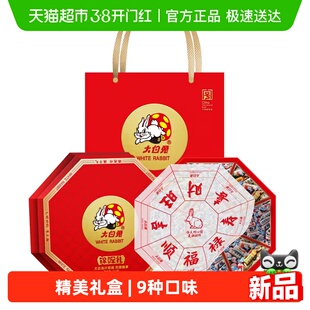 【下拉领券】大白兔锦鲤什锦糖600g年糖喜糖送礼年货奶糖零食礼盒