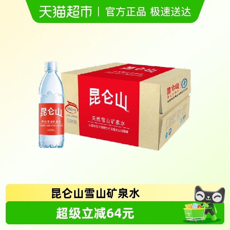 ����ɽ��Ȼѩɽ��Ȫˮ�߶�500ml*6ƿ*4������ 55.79Ԫ