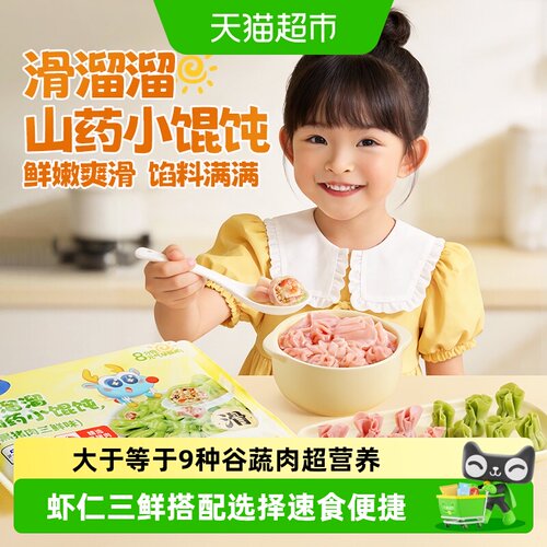 小鹿蓝蓝婴幼儿速食猪肉虾仁馄饨