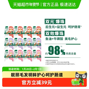 Nutro/美士全价一分为二爆珠主食餐盒成猫营养补水湿粮猫罐头12盒