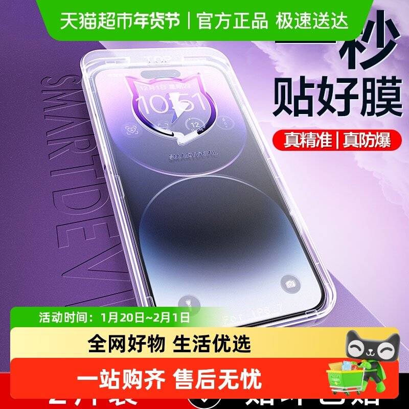 秒贴膜闪魔苹果13钢化膜iPhone14Pro全屏11/xr覆盖12Promax手机膜,3C数码配件,手机贴膜,淘宝优惠券,粉丝福利购,淘宝优惠卷