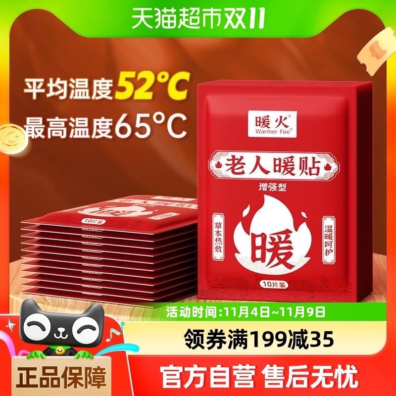 ����ů��������ů������ů���Է���12Сʱ��ϥ��������ů��20Ƭ