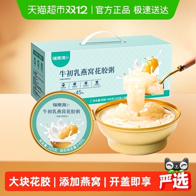 福东海牛初乳燕窝花胶粥礼盒