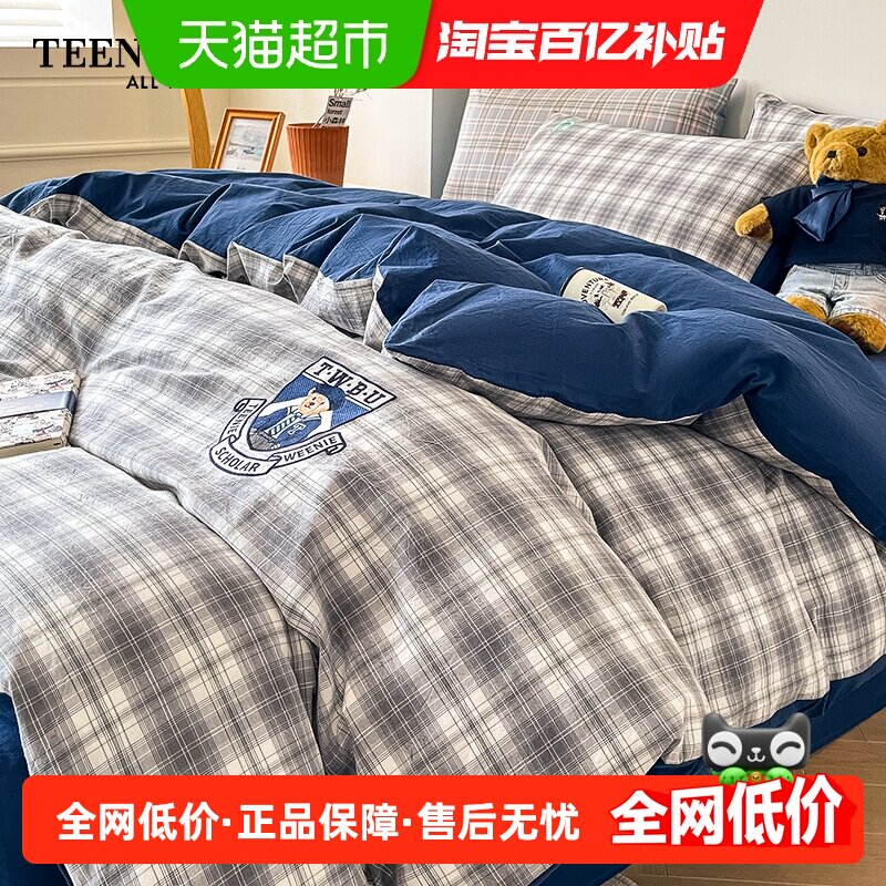 TeenieWeenie小熊学院风纯棉四件套A类纯棉刺绣被套床单可机洗