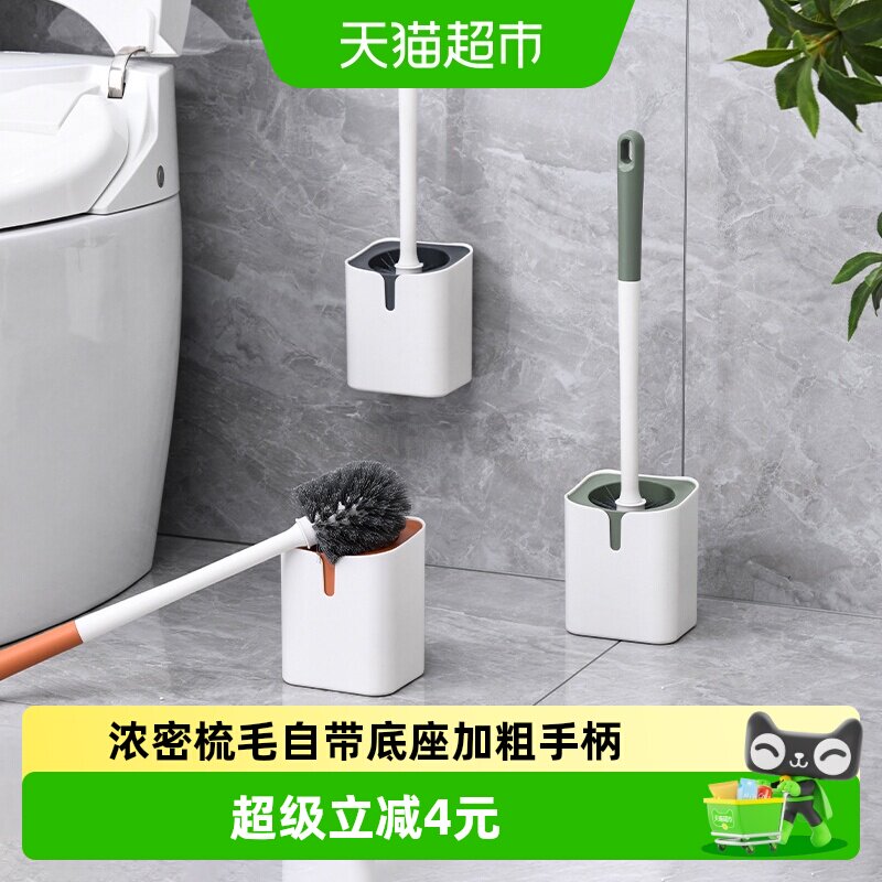 带底座马桶刷免打孔壁挂家用卫生间洁厕塑料长柄清洁刷子1套