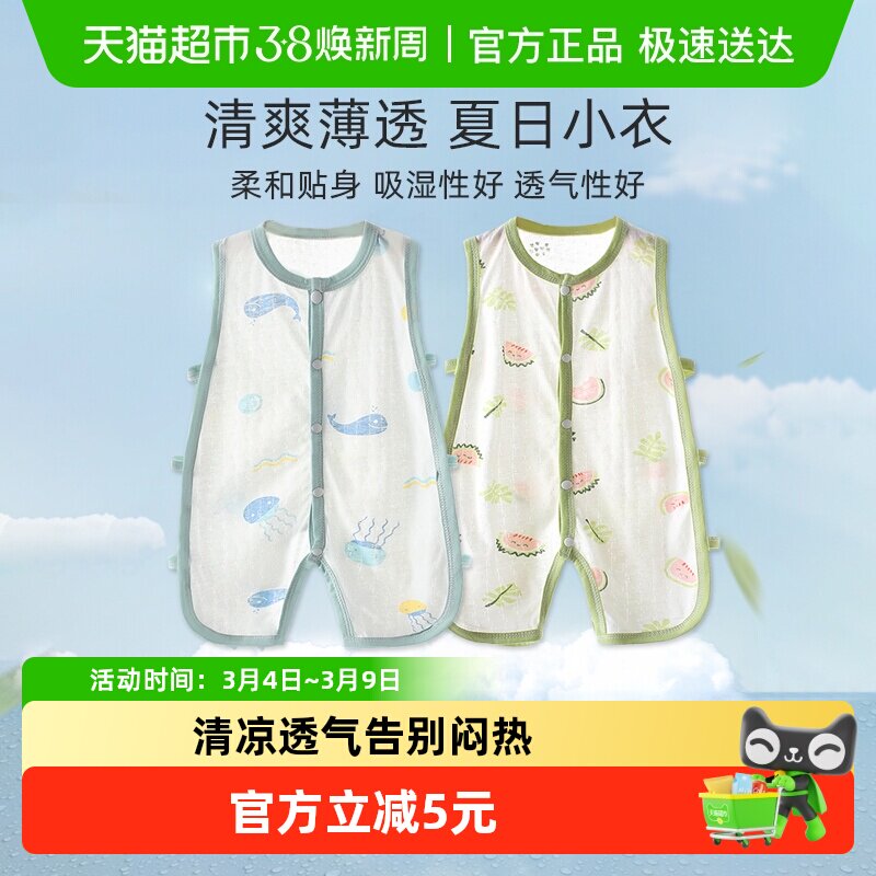 彩婴房婴儿琵琶衣纯棉新生儿背心连体衣夏薄款哈衣宝宝无袖衣服