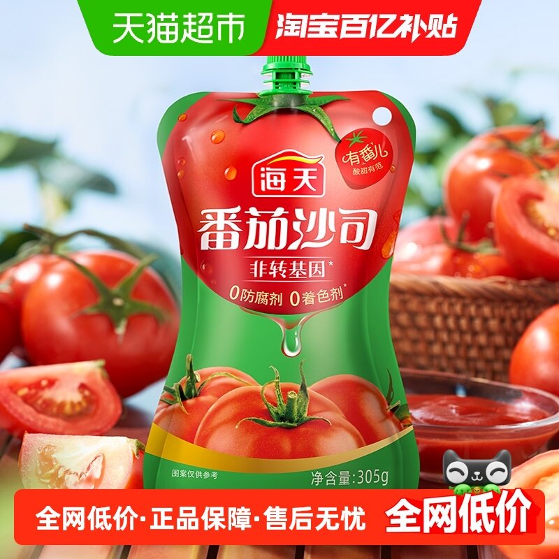 海天番茄沙司305g果蔬沙司蘸披萨汉堡薯条拌面下饭调味料,粮油调味/速食/干货/烘焙,酱类调料,淘宝优惠券,粉丝福利购,淘宝优惠卷