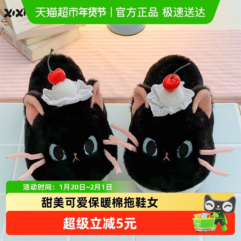 细细条 学生家居防滑毛毛鞋冬季软萌蓝眼小猫爪甜美樱桃棉拖鞋女,居家布艺,居家棉拖/棉鞋,淘宝优惠券,粉丝福利购,淘宝优惠卷