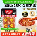 4小块麻辣烫干锅料家用调料 包邮 好人家麻辣牛油火锅底料90g
