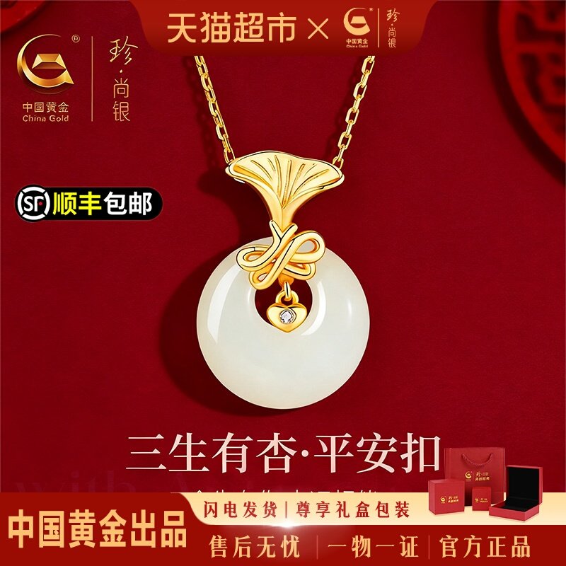 中国黄金珍尚银纯银平安扣项链