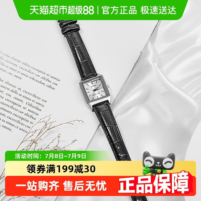 Casio卡西欧小方表简约复古手表