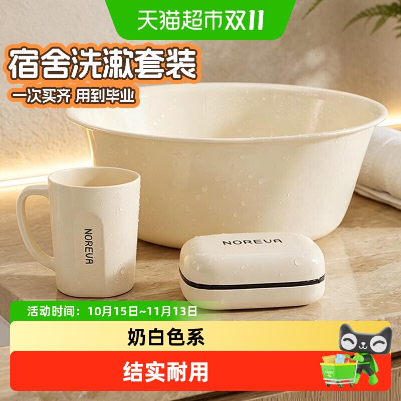 宝时可奶油色脸盆洗漱套装耐用