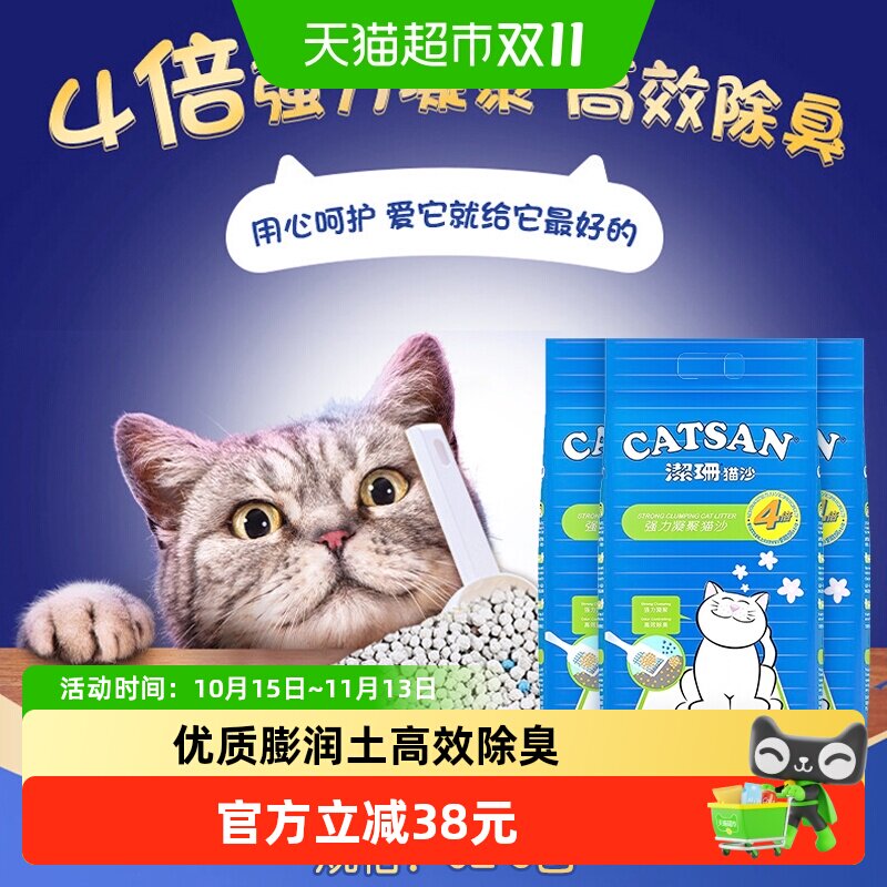 【下拉领淘金币优惠】洁珊猫咪猫砂膨润土高效除臭快速结团9L*3袋
