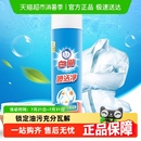 清洗剂亮白衣领净去油 白猫喷洁净干洗剂去污渍小白鞋