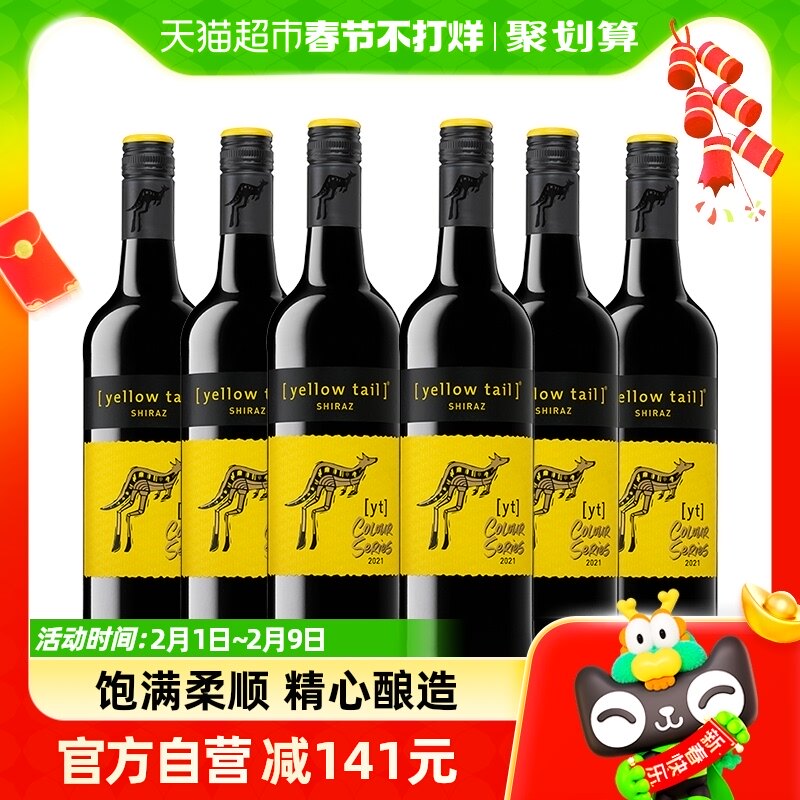 原瓶进口黄尾袋鼠缤纷西拉半干红葡萄酒红酒750ml*6整箱婚宴聚会