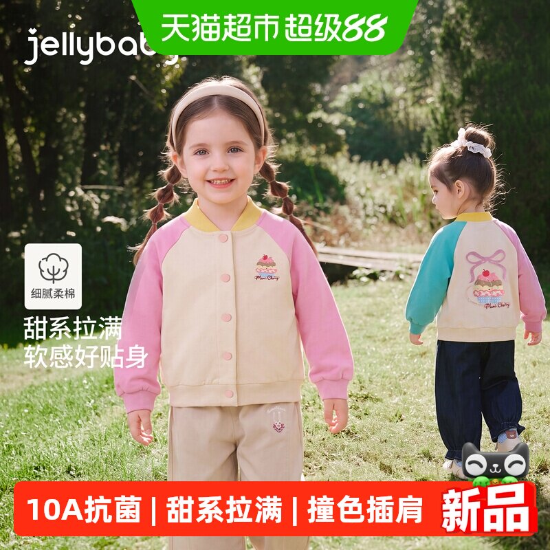 jellybaby女童撞色棒球服2024