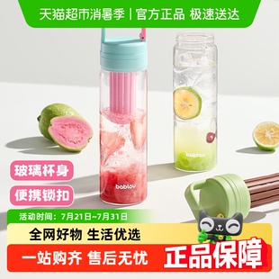 大容量学生便携茶水分离杯子 bablov玻璃杯女生高颜值吸管水杯夏季