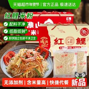 红鲤方便速食米线粉丝广州原味米粉整箱袋装独立包装易存放