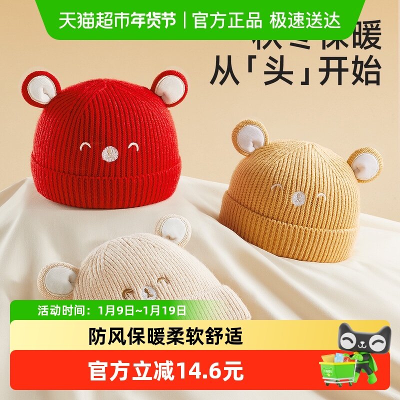 儿童帽子秋冬季宝宝针织毛线帽婴幼儿防风护耳帽双层保暖包头百搭,童装/婴儿装/亲子装,帽子,淘宝优惠券,粉丝福利购,淘宝优惠卷