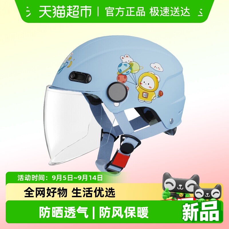 FOREVER/永久头盔防晒保暖