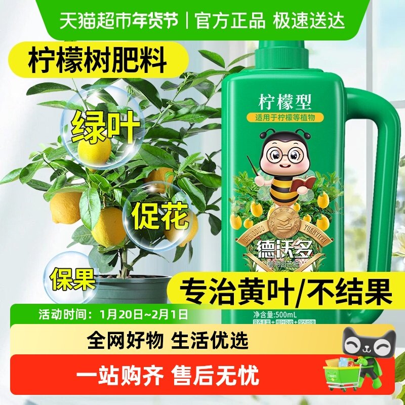 柠檬树肥料专用肥营养液青柠檬盆栽植物果树树苗养花复合有机花肥,鲜花速递/花卉仿真/绿植园艺,家庭园艺肥料,淘宝优惠券,粉丝福利购,淘宝优惠卷