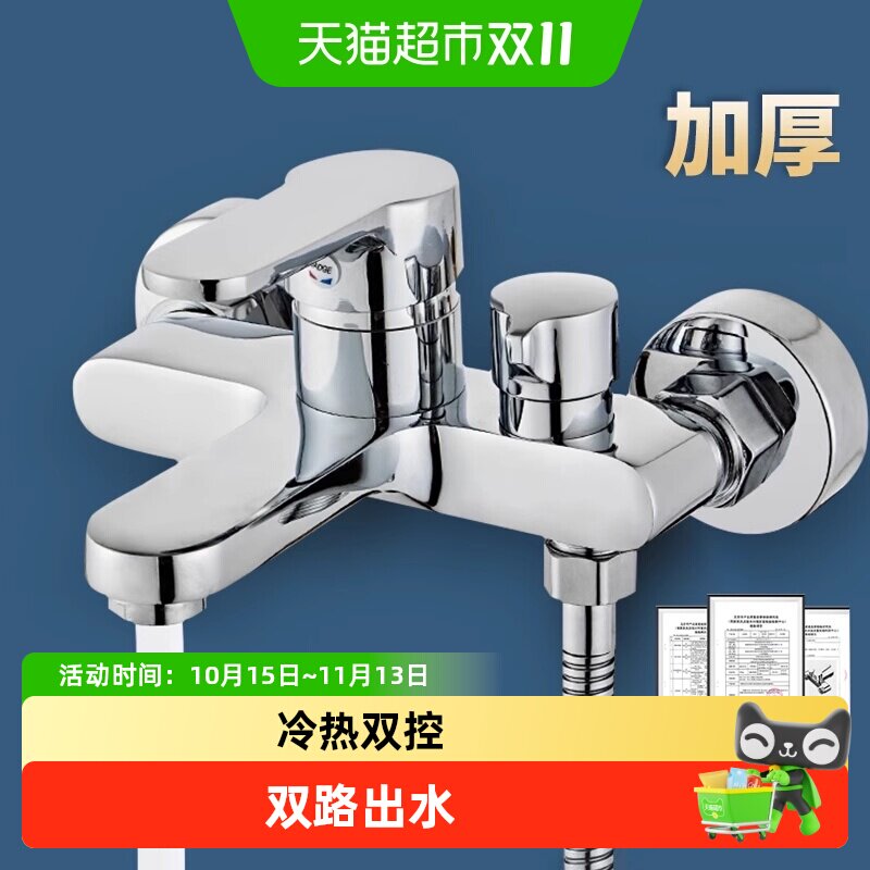 淋浴混水阀花洒洗澡套装卫浴室浴缸热水器三联合一冷热喷头水龙头