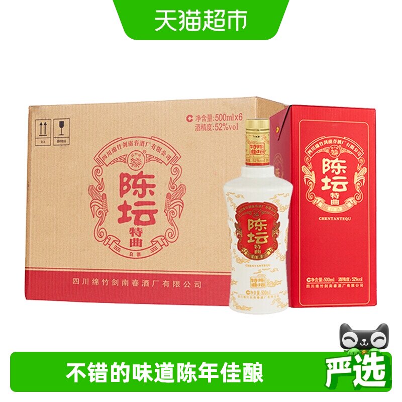 剑南春陈坛特曲白酒500ml×6瓶