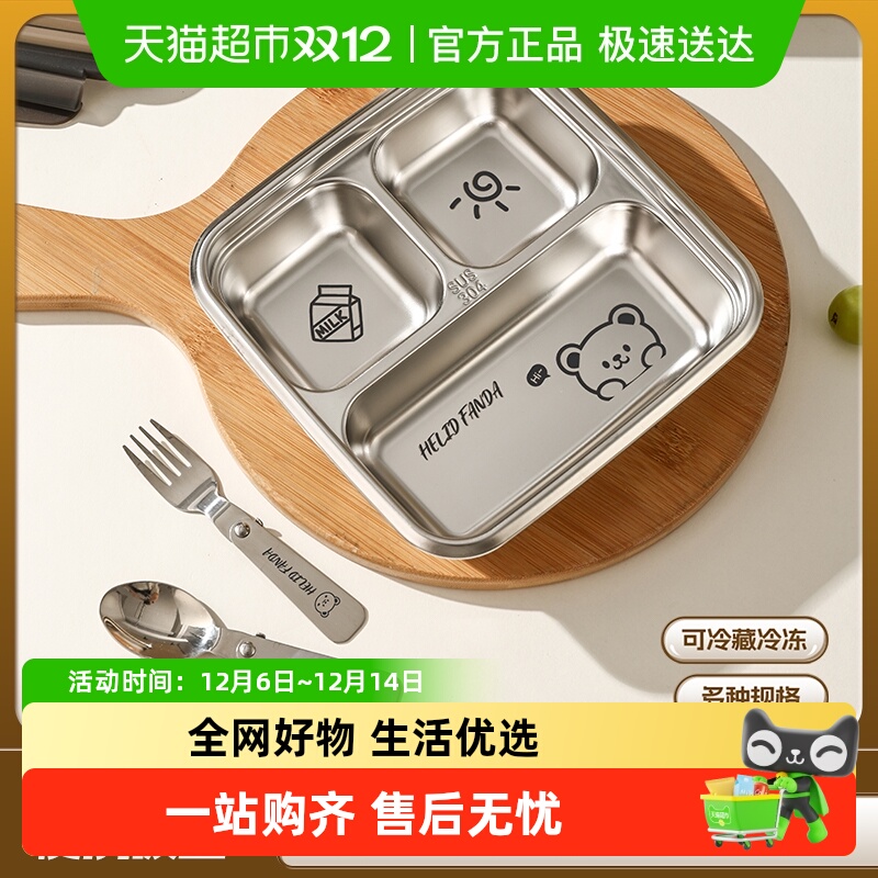 沃德百惠304不锈钢分格设计饭盒