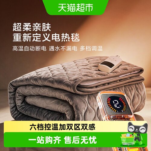 罗莱加绒电热毯六档控温遇水防漏