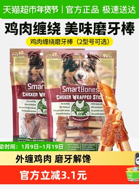smartbones狗狗零食磨牙棒洁齿骨宠物小型犬大型犬咬胶
