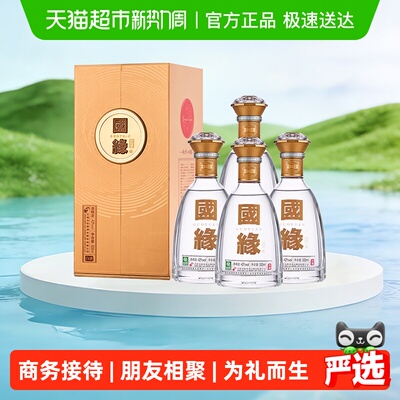 今世缘国缘42度500ml*4瓶