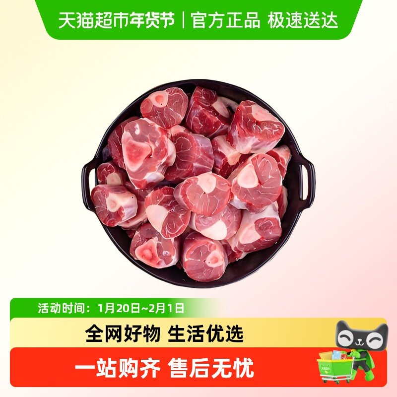 原切羊小腿切块新鲜半成品内蒙古生鲜羊前腿切段生羊腿腱子肉切块,水产肉类/新鲜蔬果/熟食,生羊腿,淘宝优惠券,粉丝福利购,淘宝优惠卷